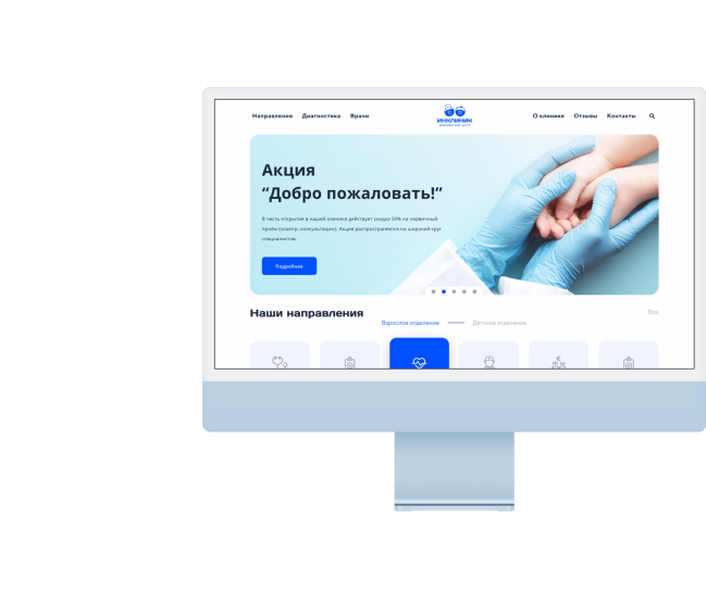 Разработка сайтов под ключ