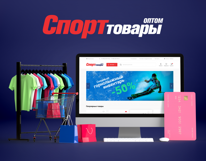 Спорт Товары Оптом