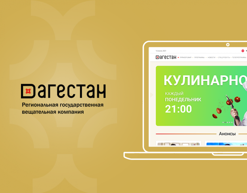 РГВК Дагестан